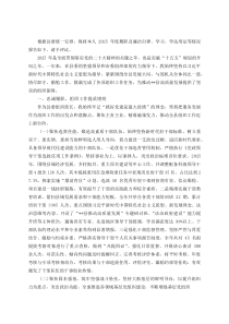 县委组织部长2025年度述职述廉述学述法报告