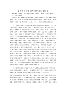 宣传部党支部书记党建工作述职报告