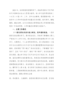 市民政局党员干部2025年述职述廉述党建工作报告