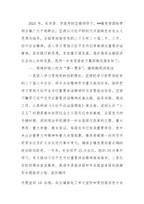 镇2025年度述职述廉报告