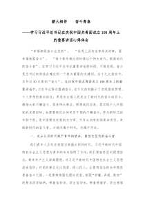 薪火相传奋斗青春