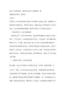 校长个人述职报告：聚焦育人实效，深耕教育一线