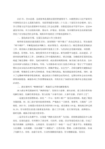 镇2025年政法工作述职报告