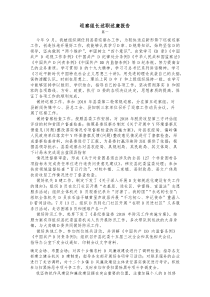 （6篇）巡察组长述职述廉报告