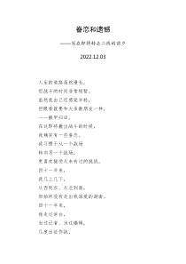 一位厅长的离任感言眷恋和遗憾写在即将转去二线的前夕