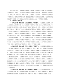 乡镇2025年工作总结暨2026年工作思路【参考】