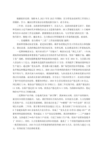 分管农业副县长关于2023至2025年度个人述职述廉述学述法情况的报告【参考】