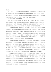 区卫健局党组书记、局长在局信访工作推进会上的讲话【参考】