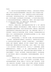 区委副书记在党建引领网格治理工作推进会上的讲话【参考】