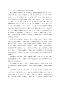 县农业农村局2025年工作总结和2026年工作计划【参考】