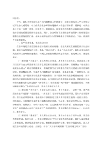 县委书记在全县生态环保问题整改工作推进会上的讲话【参考】