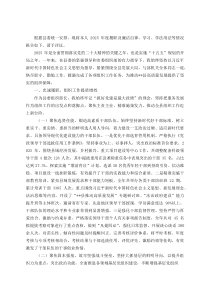 县委组织部长2025年度述职述廉述学述法报告【参考】