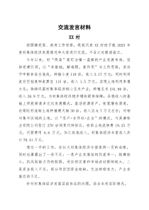 在镇基层党建重点工作推进会上的交流发言材料汇编3篇【参考】