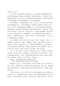 董事长在集团第二期“青马班”开班仪式上的讲话【参考】