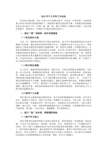 2025年个人年终工作总结【4篇】