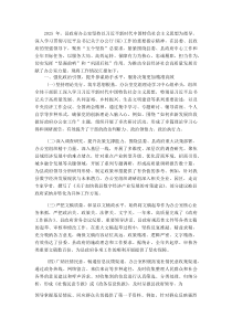 2025年县政府办公室工作总结