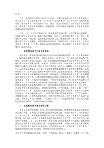 在2025年11月份经开区党工委(扩大)会议上的讲话提纲