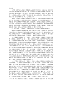 在2025年全县党建引领基层高效能治理工作机制办公室会议上的讲话