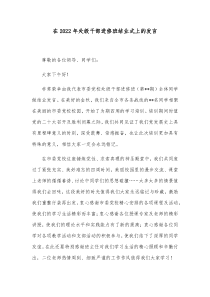 在20XX年处级干部进修班结业式上的发言