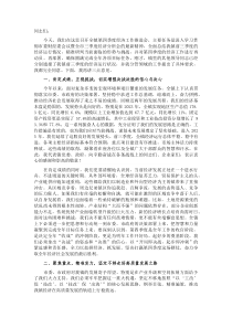 在2025年全镇第四季度经济工作推进会上的讲话