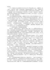 在2025年公交公司全员安全生产警示教育大会上的讲话