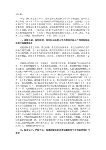 在2025年区委巡察工作领导小组十二届区委第七轮巡察工作动员部署会议上的讲话