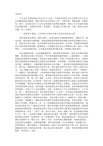 在2025年市委常委会（扩大）会议上的讲话