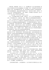心得体会以理论上的清醒保证政治上的坚定，做一名政治上的“明白人”