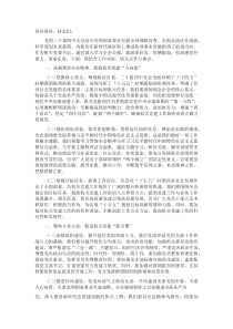 研讨发言：勇于担当、积极作为，不断开创机关党建工作新局面