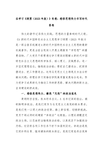在学习纲要20XX年版有感感悟思想伟力书写时代答卷