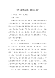 在市供销联社座谈会上的讨论发言