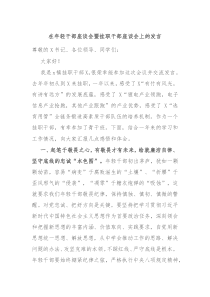 在年轻干部座谈会暨挂职干部座谈会上的发言