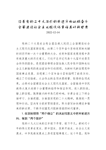 沿着党的二十大指引的前进方向砥砺奋斗全面建设社会主义现代化幸福美好新甘肃