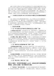 [整理]主题教育专题民主生活会对照检查材料个人发言提纲