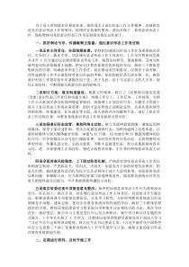 [整理]区教育体育系统半年意识形态工作责任制落实情况专题报告