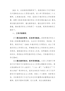 [整理]局党组2023年意识形态工作总结