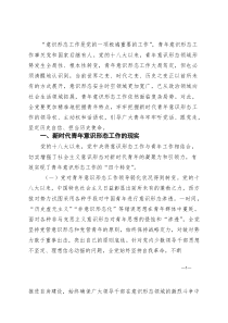 [整理]新时代青年意识形态工作调研报告