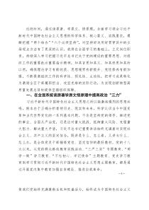 [整理]组织部长中心组发言：服务中心大局 为现代化建设提供坚强组织保障