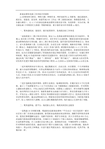 新就业群体党建工作经验介绍材料