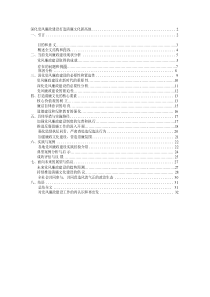 深化党风廉政建设打造清廉文化新高地