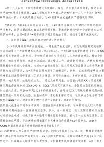 扎实开展深入贯彻中央八项规定精神学习教育，推动作风建设走深走实