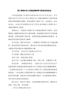 深入贯彻中央八项规定精神学习教育应知应会6篇