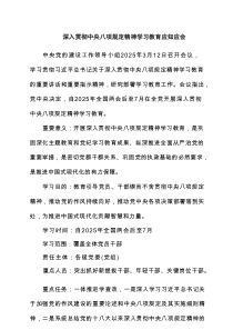 深入贯彻八项规定精神学习教育应知应会(精选6篇)