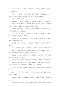 （学、查、改、立，有力度、有锐气)中央八项规定材料党的排比金句汇总（长效机制篇）