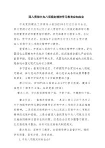 2025深入贯彻中央八项规定精神学习教育应知应会六篇供参考