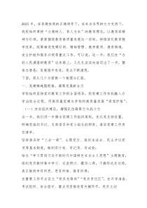 2025年学校重点亮点工作总结