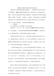 2025年xx村履行职责事项清单征集意见