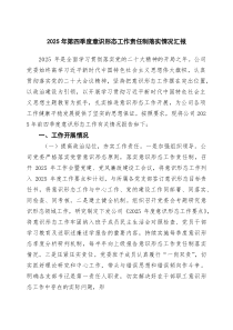 2025年第四季度意识形态工作责任制落实情况汇报（精选合集）