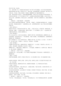 中层干部提升培训会上,校长讲话：放下架子、扑下身子，真心实意地为师生办好事、解难事、做好事