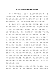 （五篇）在2025年春节前集体廉政谈话讲稿（精选通用）